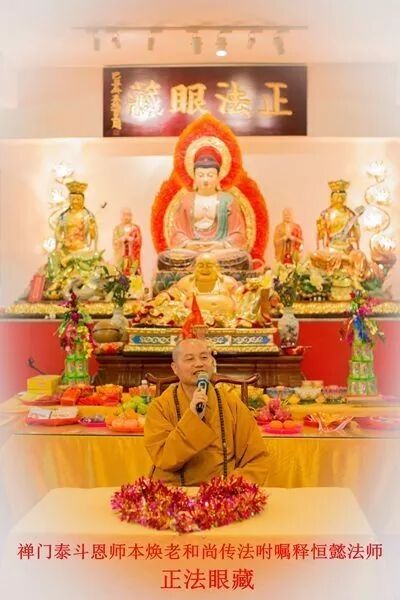 释恒懿法师赞佛宝炉与大家分享佛法每日开示10月28日