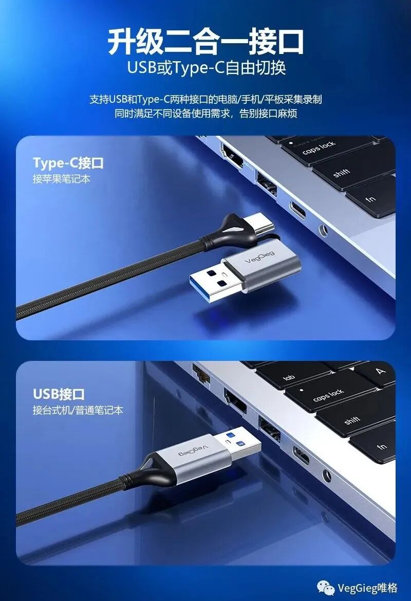 USB轉(zhuǎn)HDMI-采集卡詳情頁(yè)-拷貝_02.jpg