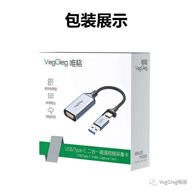 USB轉(zhuǎn)HDMI-采集卡詳情頁(yè)-拷貝_11.jpg