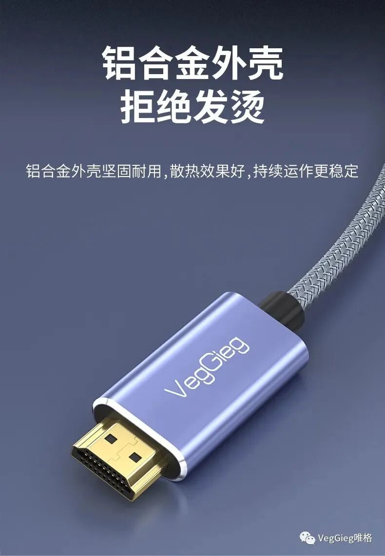 V-Z623-Type-C-轉(zhuǎn)HDMI-4K高清雙向轉(zhuǎn)換線-詳情頁-2022-11_13.jpg