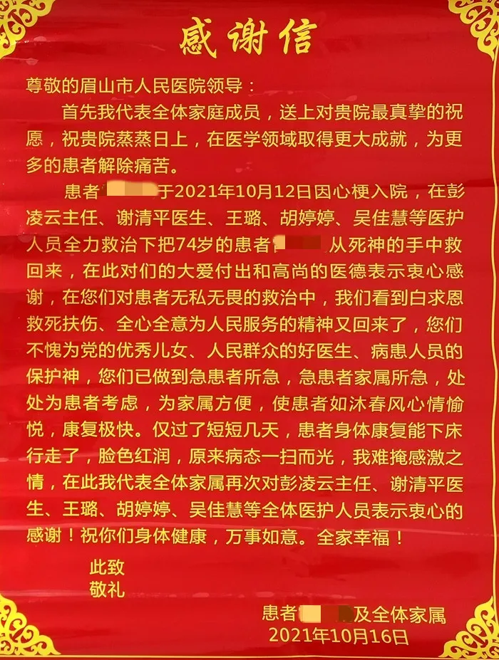 如何让患者满意？在时间与生命面前他们是怎么做到的(图5)