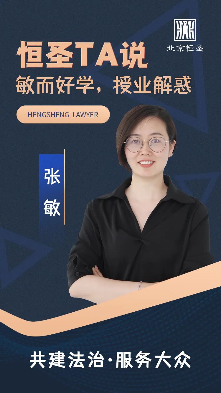 张敏律师本期我们对话的律师是张敏只为让您重新认识每一位律师的态度