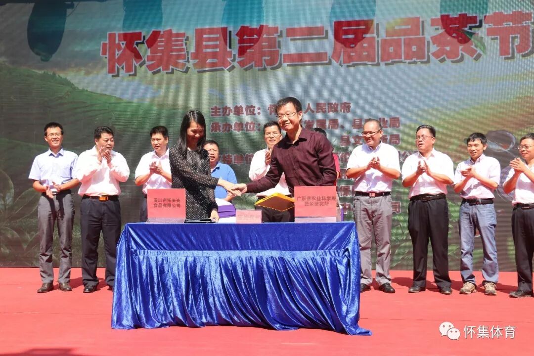 省运冠军助力怀集"品茶节",为家乡名特优农产品宣传-文章详情-怀集县
