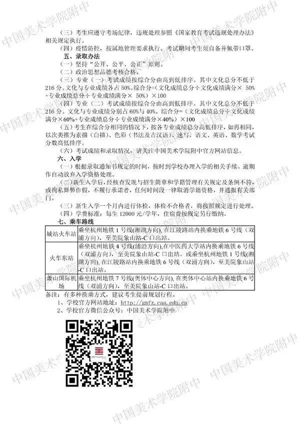 2023年广州美术学院招生网录取分数线_广州美术院校录取分数线_广州美术录取分数线2020