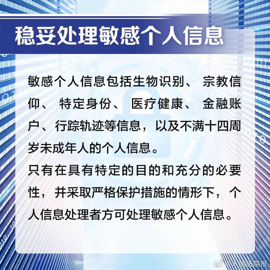 专家解读 名人涉案个人信息能否披露 全网搜