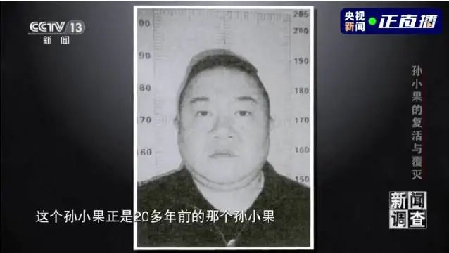 最终孙小果实际服刑只有12年5个月.