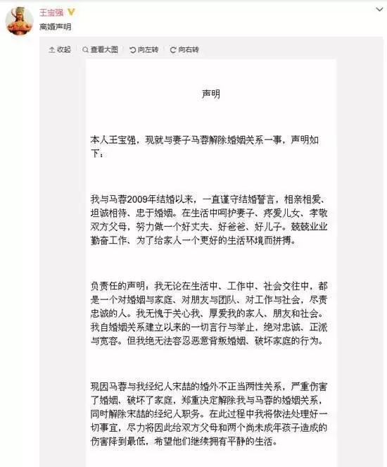 王宝强案马蓉分得多少_王宝强_王宝强马蓉案始末