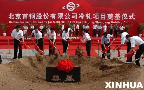 首钢冷轧开拓路（二）的图5