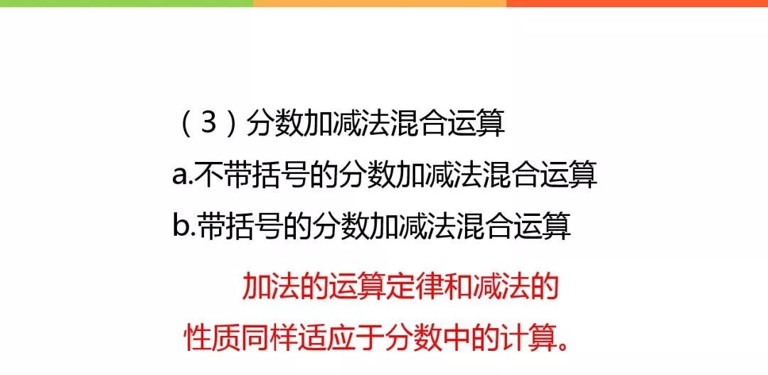 人教版五年级数学下册第六单元 分数的加法和减法 知识点 练习及答案 自由微信 Freewechat