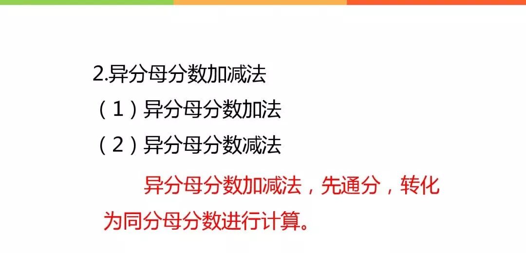 人教版五年级数学下册第六单元 分数的加法和减法 知识点 练习及答案 自由微信 Freewechat