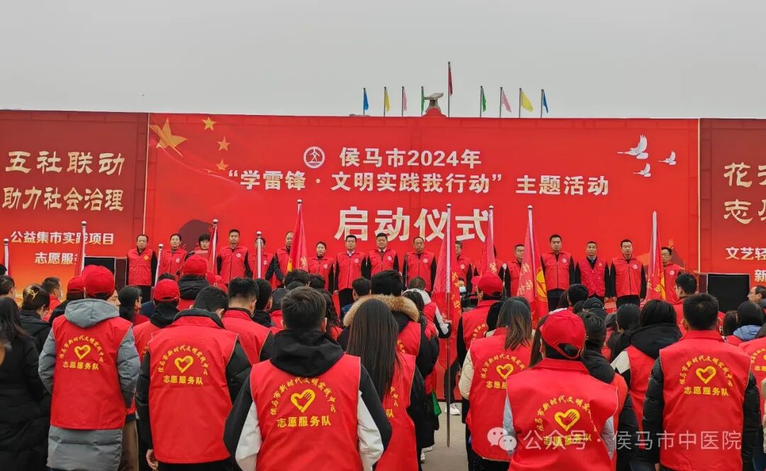 不忘初心学雷锋 爱心义诊护健康(图1)