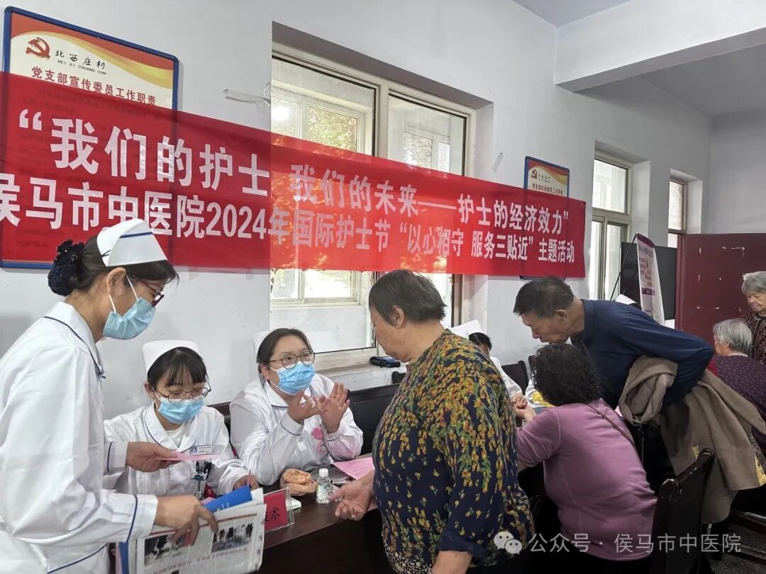 2024年侯马市中医院护士节庆祝活动-----主题“我们的护士 我们的未来 护士的经济效力”(图7)