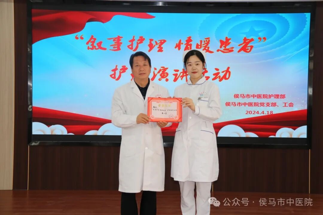 2024年侯马市中医院护士节庆祝活动-----主题“我们的护士 我们的未来 护士的经济效力”(图5)
