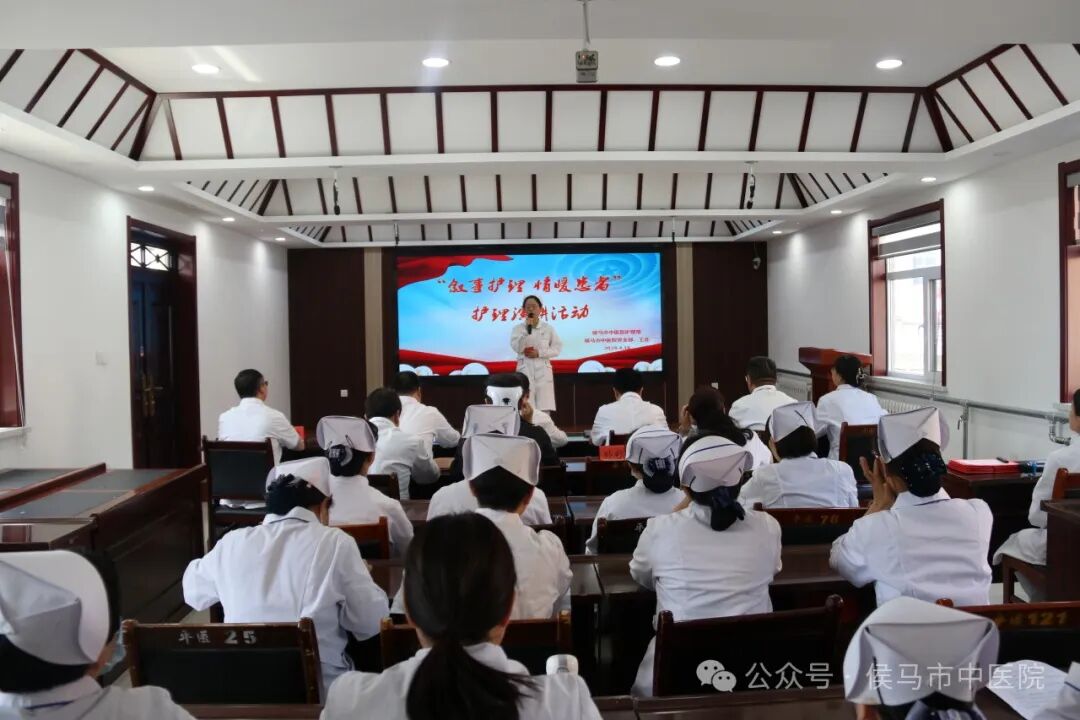 2024年侯马市中医院护士节庆祝活动-----主题“我们的护士 我们的未来 护士的经济效力”(图4)