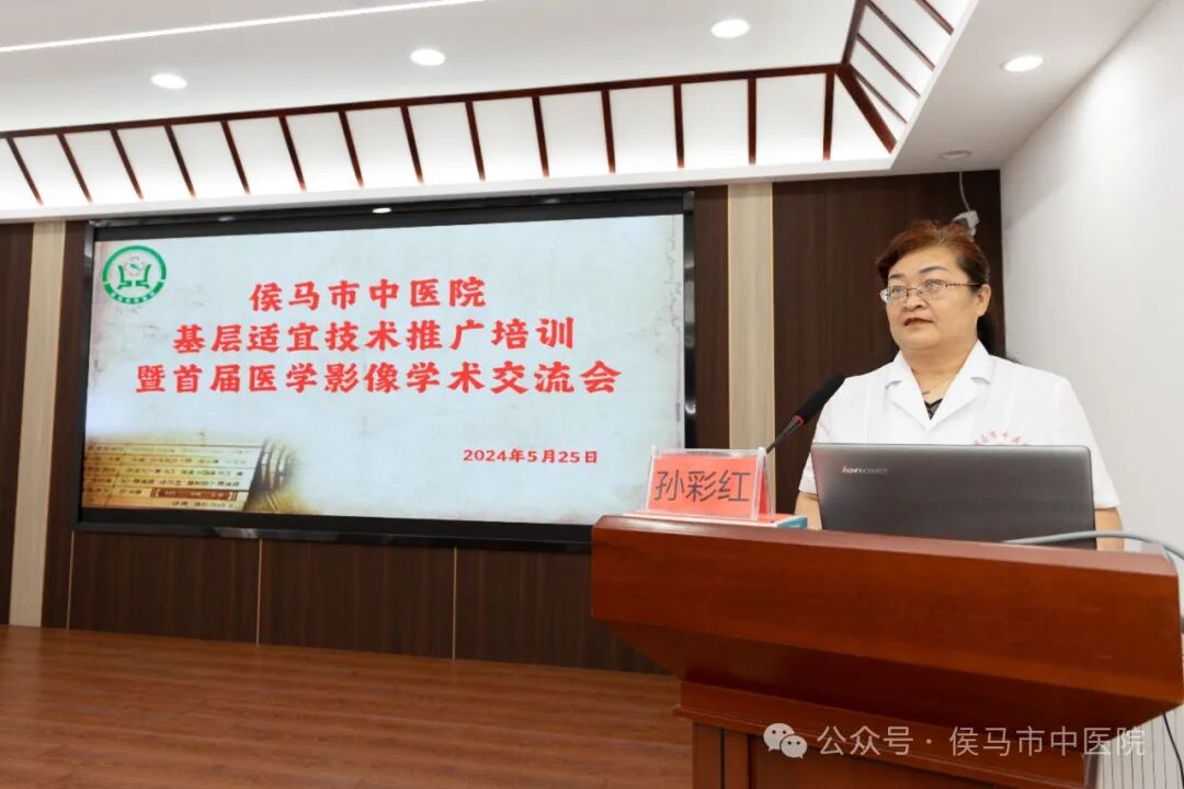 侯马市中医院成功举办基层适宜技术推广培训暨首届医学影像学术交流会(图2)