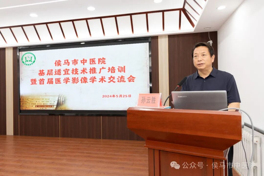 侯马市中医院成功举办基层适宜技术推广培训暨首届医学影像学术交流会(图3)