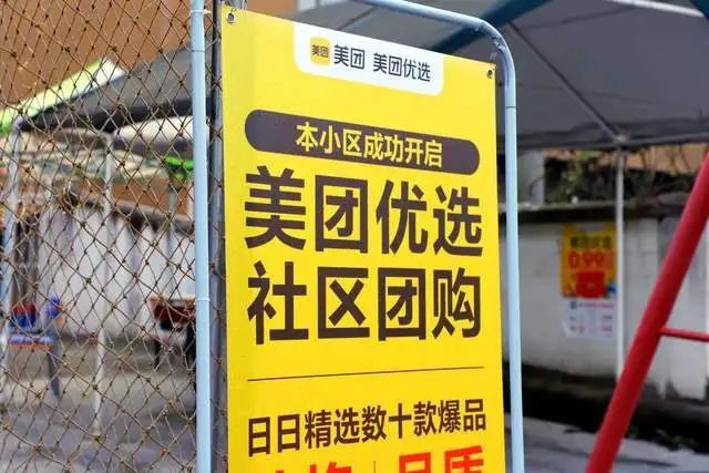 美团优选全国大面积关停 曾经的“团长”:暂停前无任何通知(图7) 图片