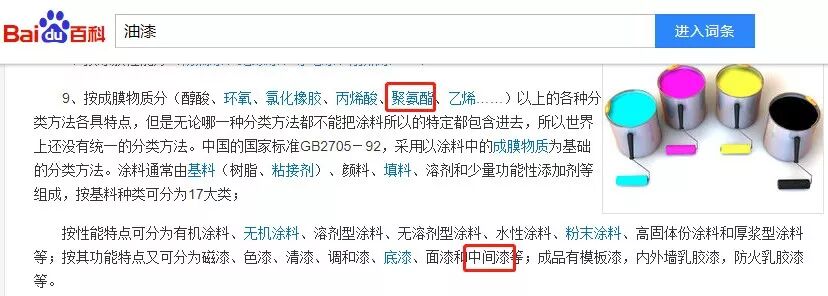 油漆屬于幾類危險貨物運輸車