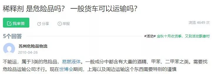 稀釋劑屬于3類危險品