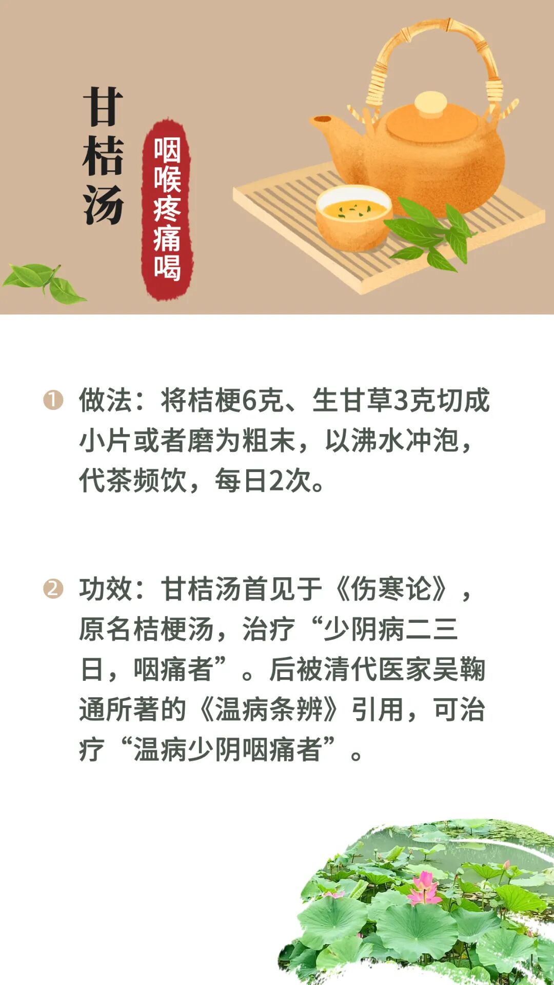 健康漫谈 | 中药代茶饮咋喝更有效？这五杯茶喝对了，轻松应对夏季小毛病！ - 脉脉