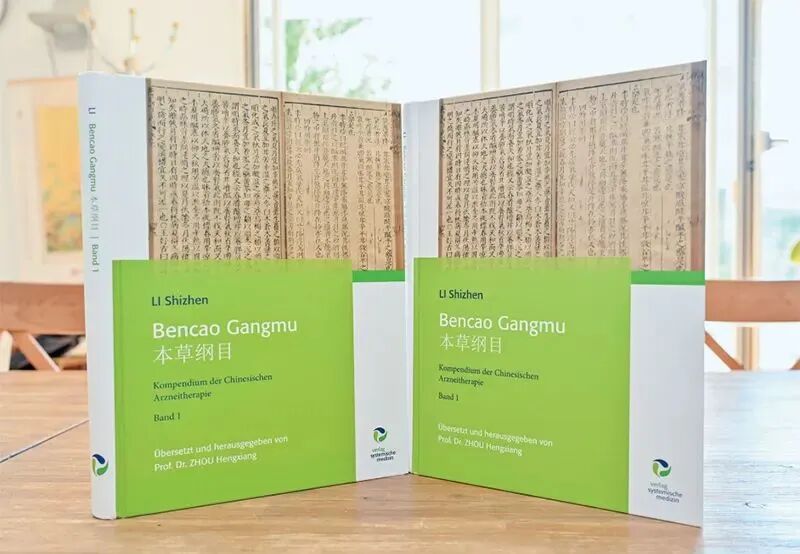 中医药是中华文明瑰宝-图片3