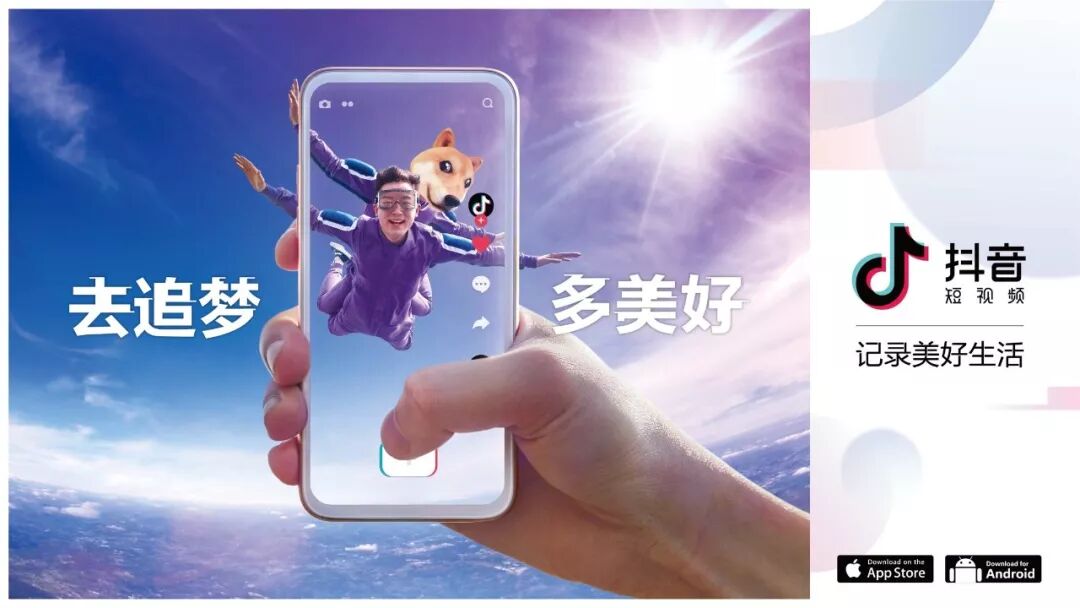 抖音广告刊例_抖音广告刊例价_抖音广告刊例怎么写