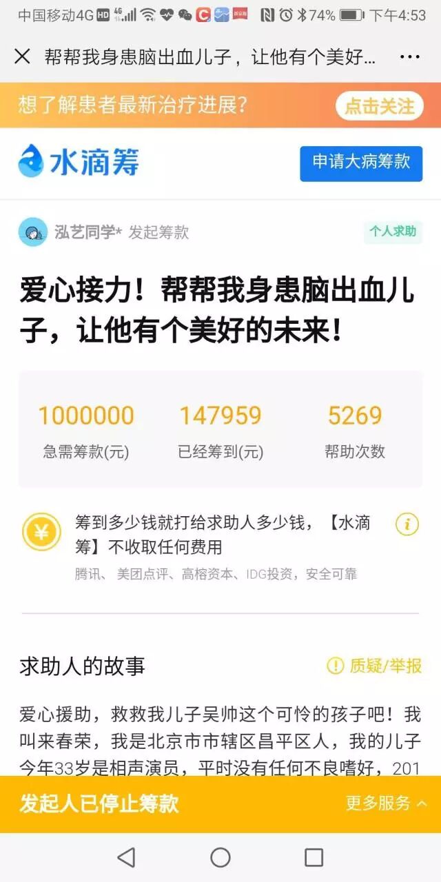德雲社演員眾籌百萬背後 水滴籌曾起訴發起人還錢 釋凡説電影 微文庫