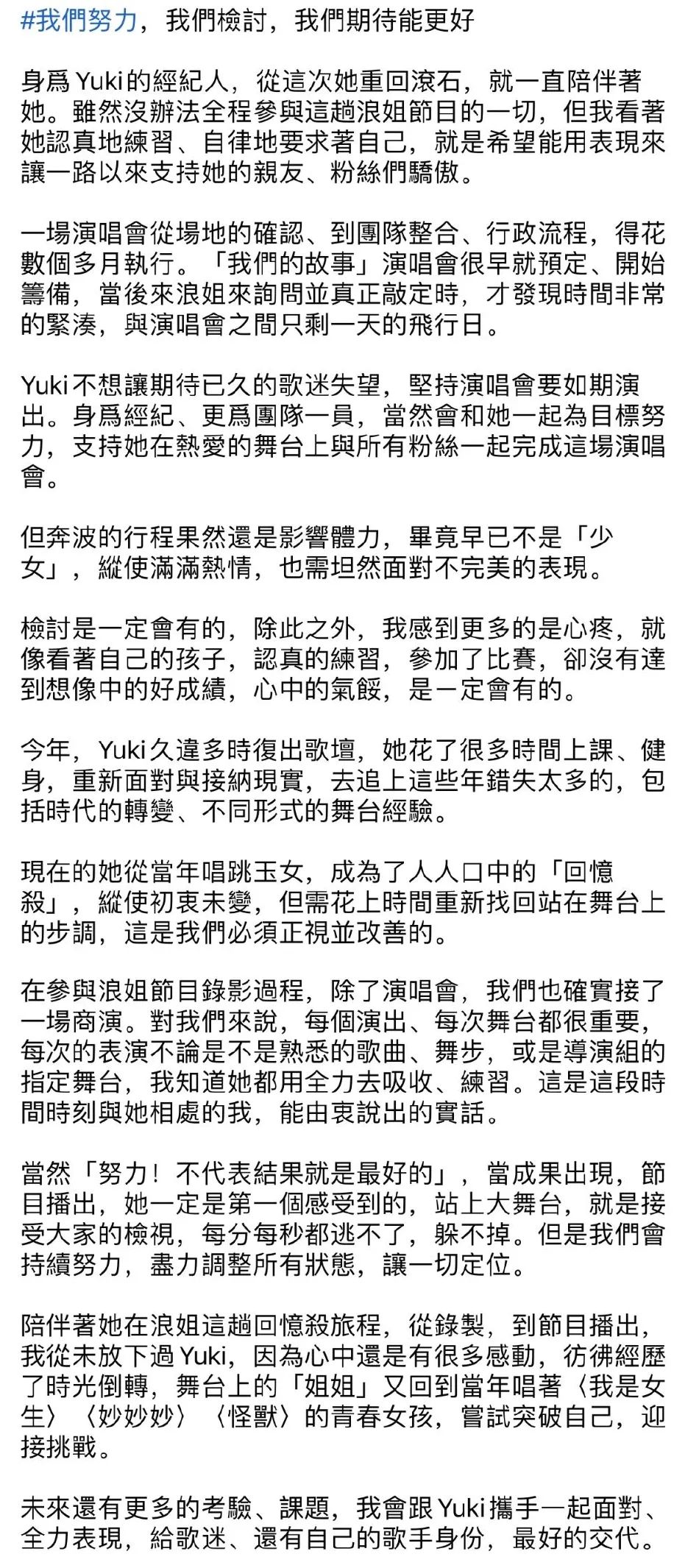 浪姐4一公舞台_大胃王浪姐_宝珠姐第二次认识林达浪是哪一集