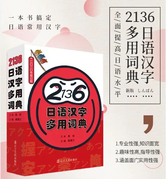 全网首发 学日语你必须有的一本词典 日语学习 微信公众号文章阅读 Wemp