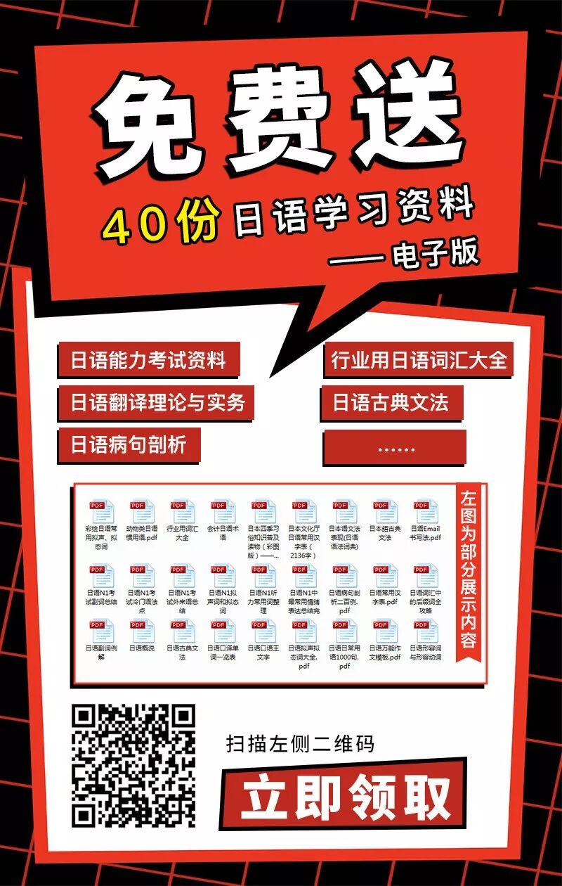 40份精心整理的日语学习资料 等你来领 日语学习 微信公众号文章阅读 Wemp