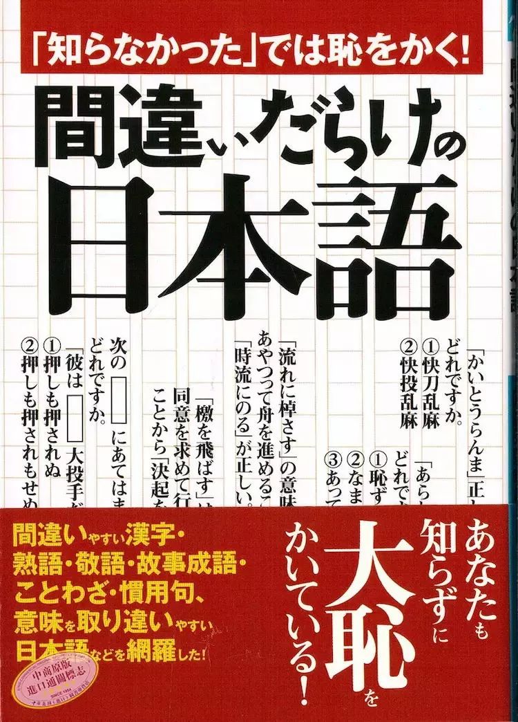 日语学习者都不可错过的日文原版书 日语学习 微信公众号文章阅读 Wemp