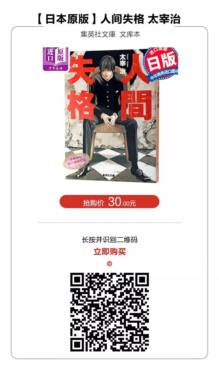 两杯奶茶钱 日本原版书带回家 日语学习 微信公众号文章阅读 Wemp