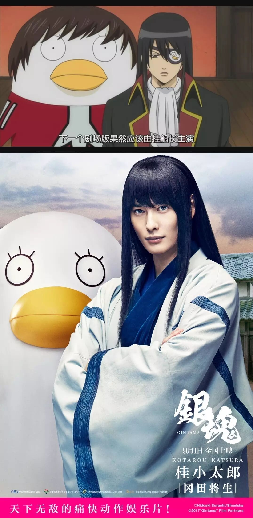 銀魂 可能是離我們最近的動漫 V臉社長 微文庫