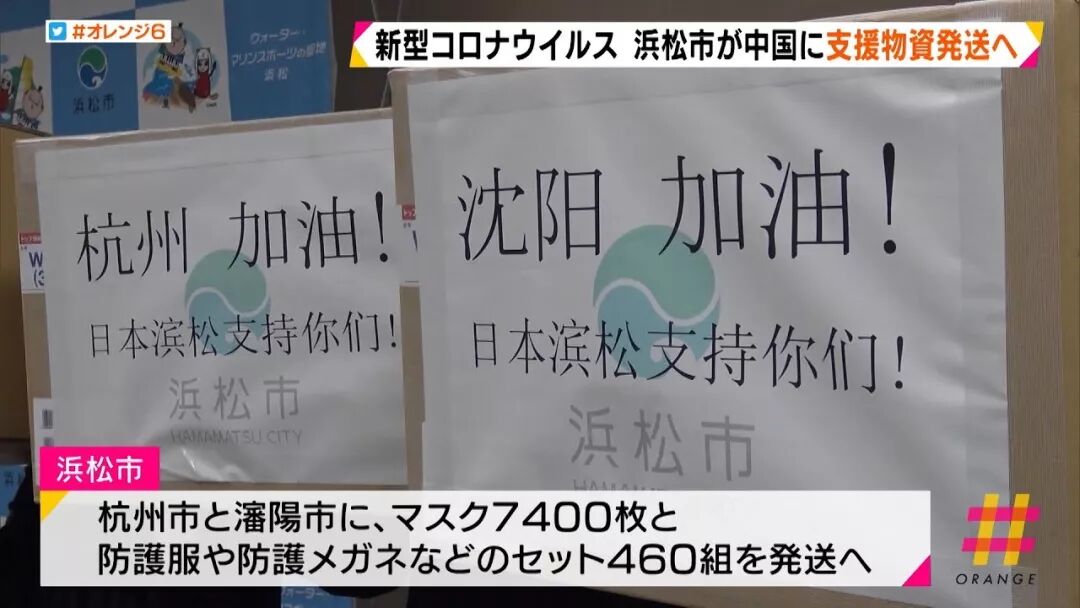 喜报！日本成功分离新型冠状病毒，天空树点亮中国红为武汉祈福！（组图） - 60