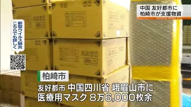 喜报！日本成功分离新型冠状病毒，天空树点亮中国红为武汉祈福！（组图） - 58
