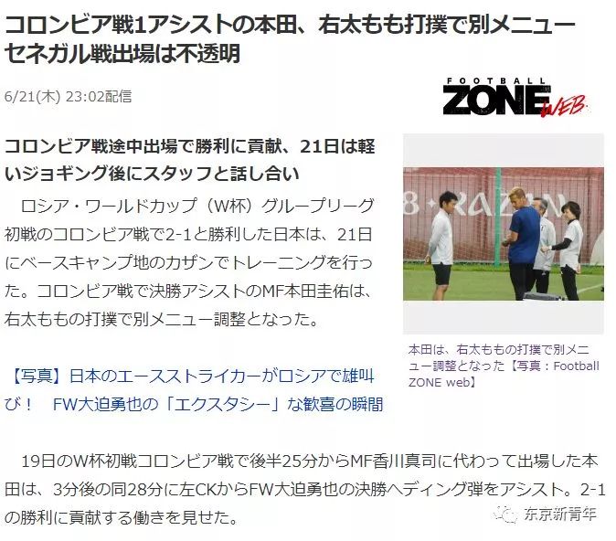 他仅用了6分钟 就让涩谷 高潮 证明了自己依旧是日本第一男神 东京新青年 微信公众号文章阅读 Wemp