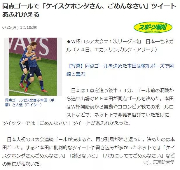 他仅用了6分钟 就让涩谷 高潮 证明了自己依旧是日本第一男神 东京新青年 微信公众号文章阅读 Wemp