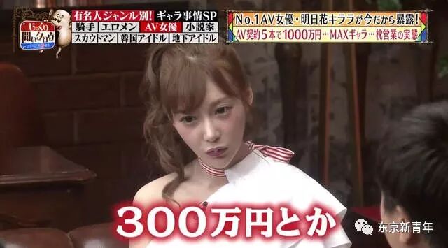 日本av女星月入60万 中国土豪出价18万一晚被霸气拒绝 称 太少了 自由微信 Freewechat