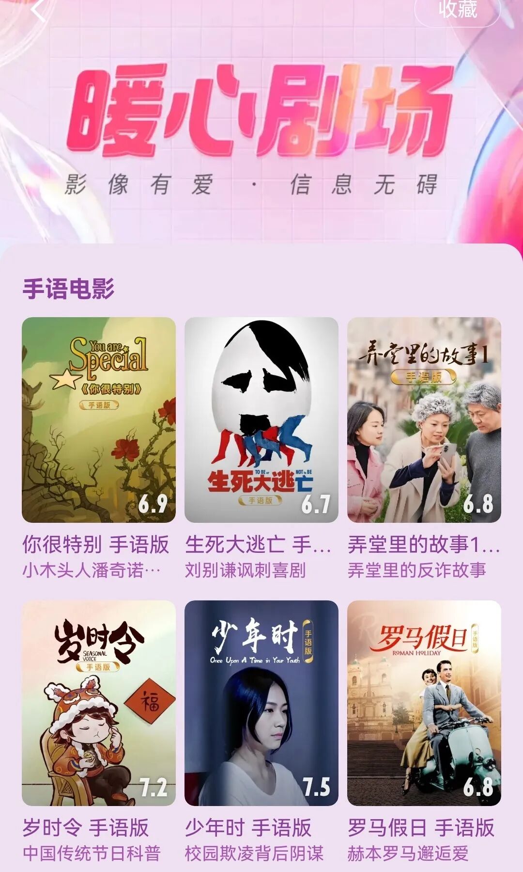 听力障碍认证怎么填写听力残疾人优酷无障碍剧场认证观看操作指引_https://www.jmylbn.com_新闻资讯_第11张