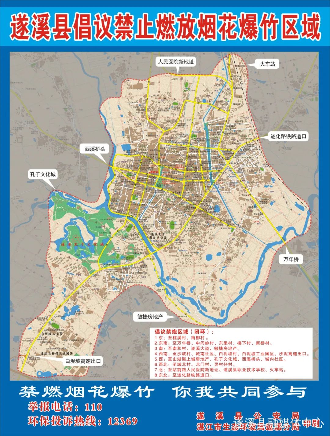 南和县 行政区划图片
