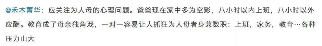 母親勒死5年級兒子後跳樓：孩子，媽媽不想殺你，可是沒忍住…… 親子 第6張