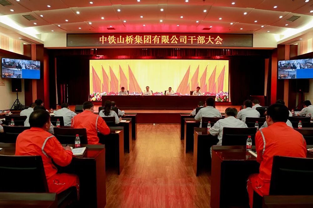 中铁工业党委调整中铁山桥主要领导