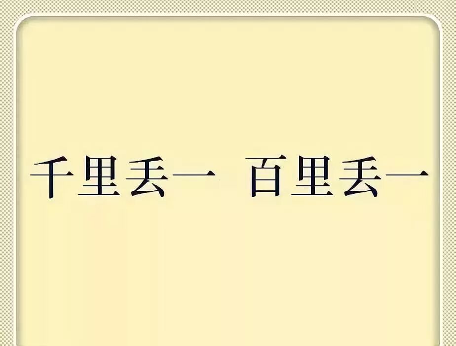 看图猜字 自由微信 Freewechat