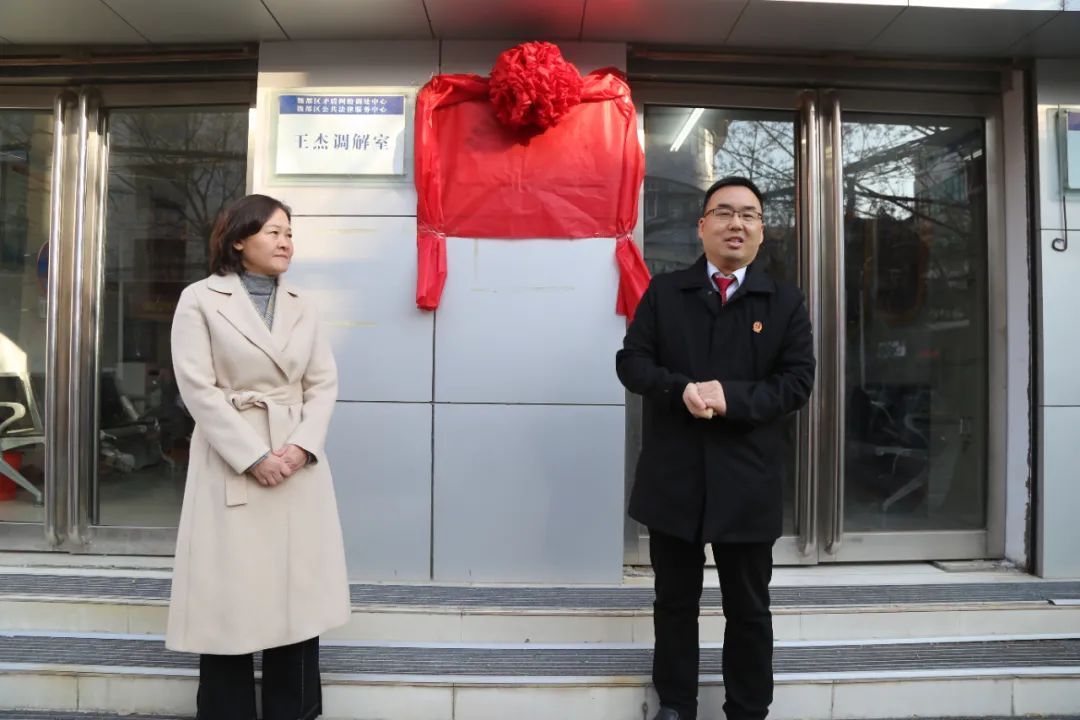 区委政法委副书记李俊芳,区法院党组副书记,副院长王磊华,区矛盾调处