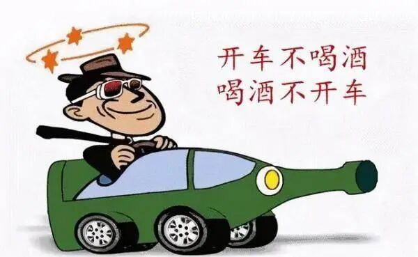 的,总的来看,醉酒驾驶真是害人害己,希望广大驾驶员能够"开车不喝酒