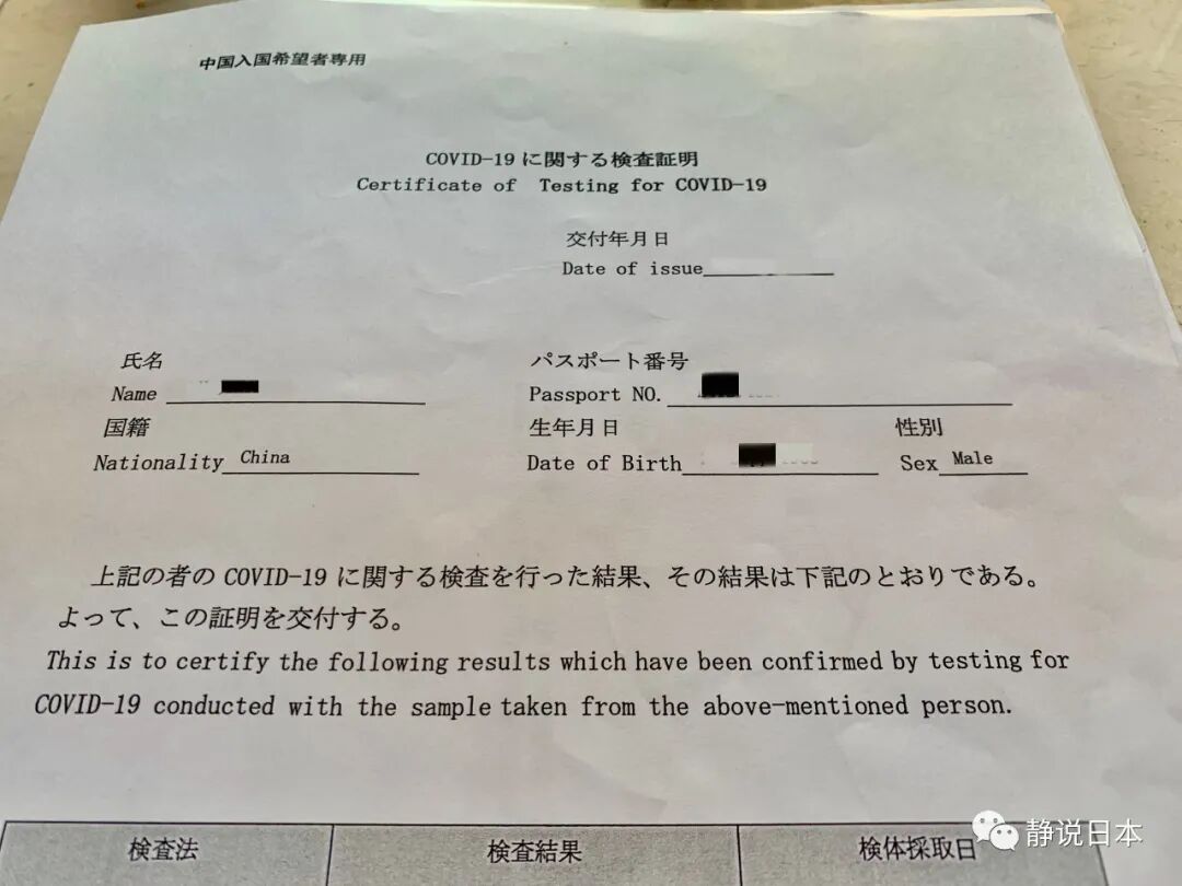 回国记 离开成田国际机场 静说日本 微信公众号文章阅读 Wemp