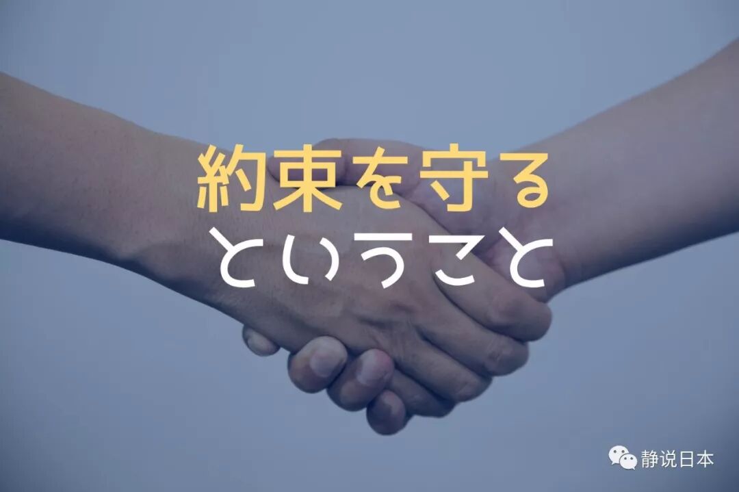 日本社會守時 守規則 講信用 美國海外電視網usocctn Com