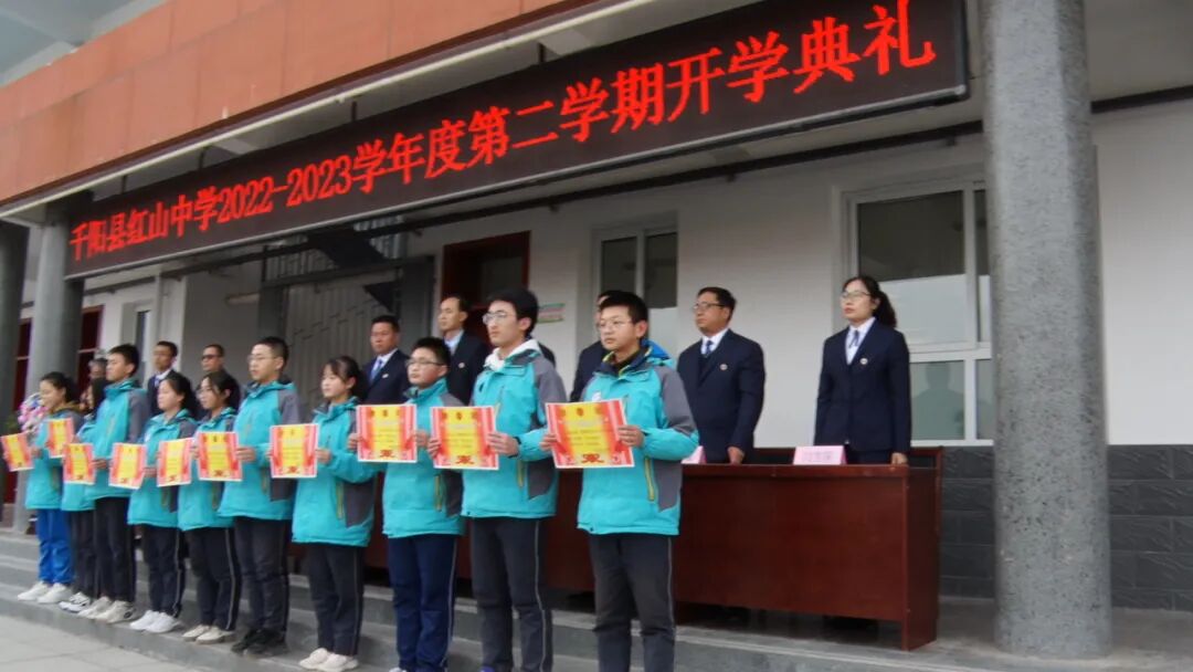 千阳县红山中学举行20222023学年度春季开学典礼