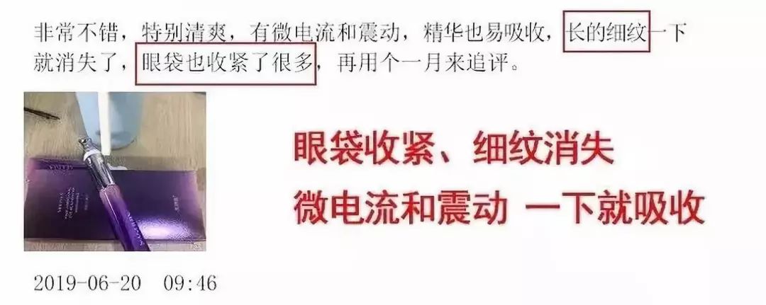 火爆微电流按摩眼霜 6千次电流微震 抚平眼纹 黑眼圈 迷迭香rosemary 微信公众号文章阅读 Wemp