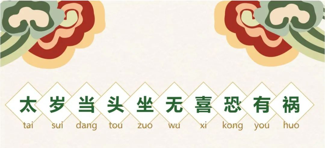 犯太岁的属相2023年_犯太岁今年2021_今年犯太岁的属相2023
